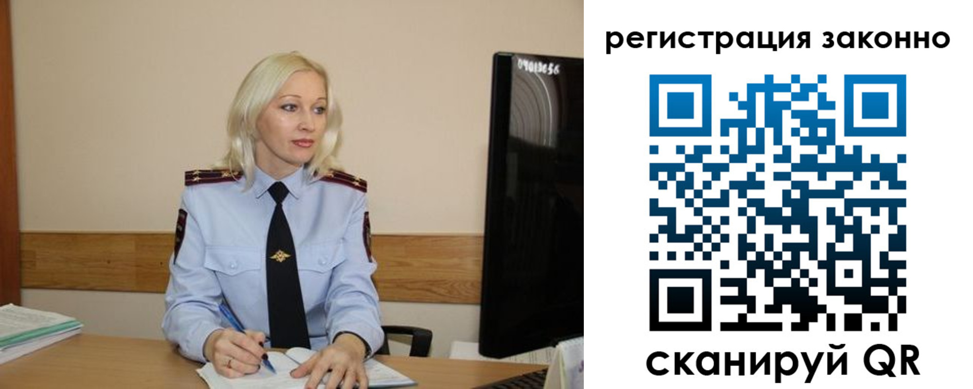 прописка паспорт в Электроуглях