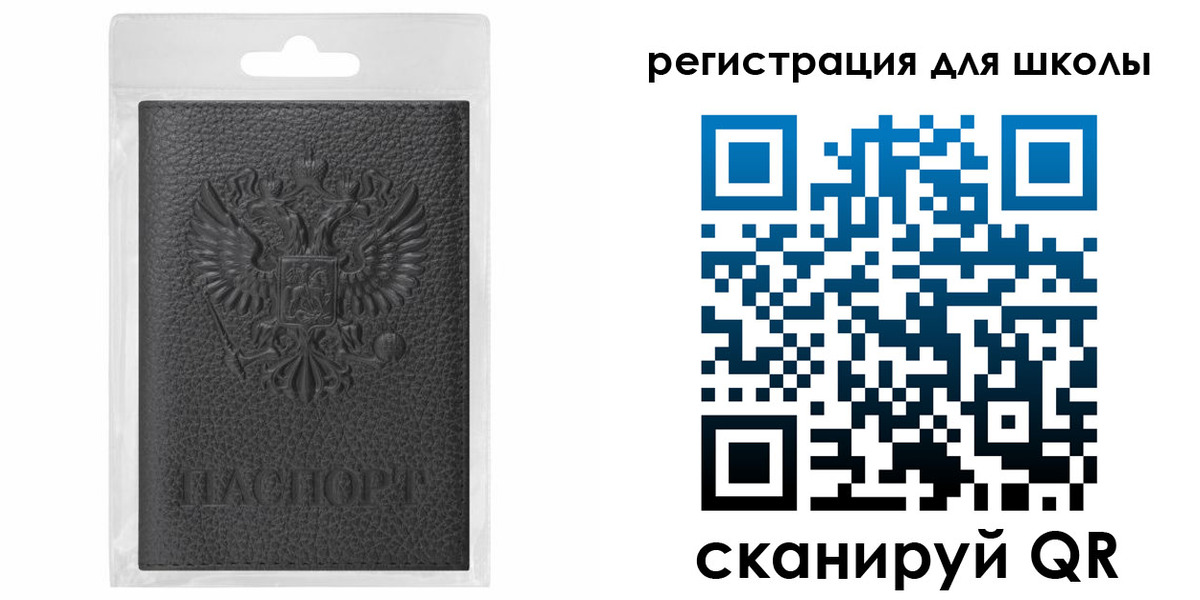 где прописаться в Электроуглях