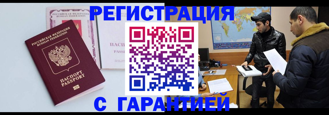 временная регистрация поиск в Электроуглях