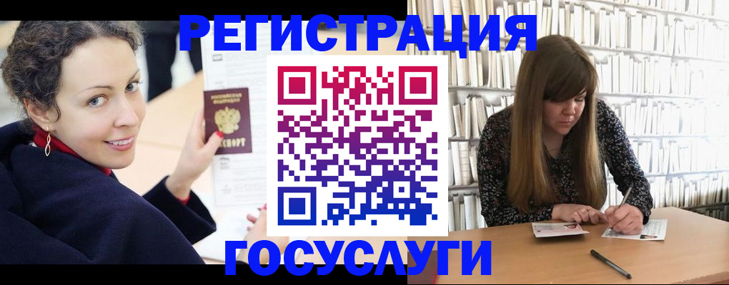 временная регистрация поиск в Электроуглях