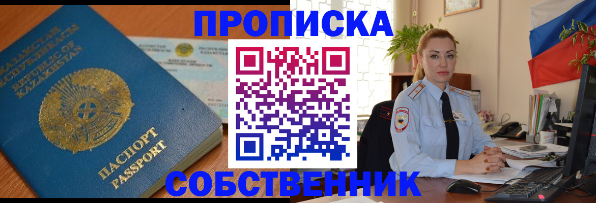 временная регистрация надежно в Электроуглях