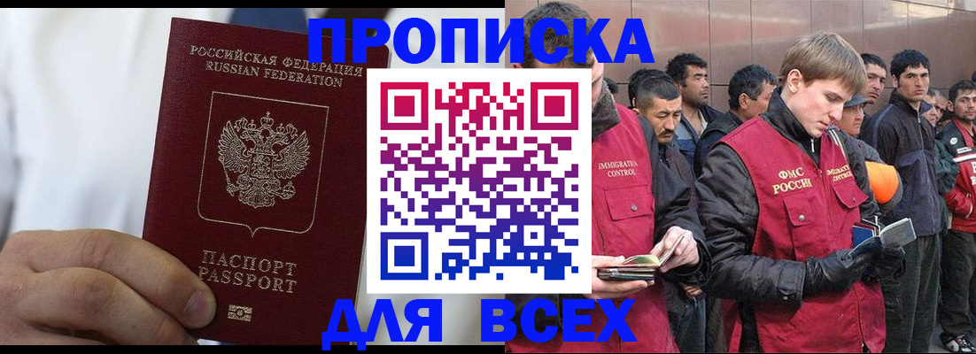 временная регистрация собственник в Электроуглях